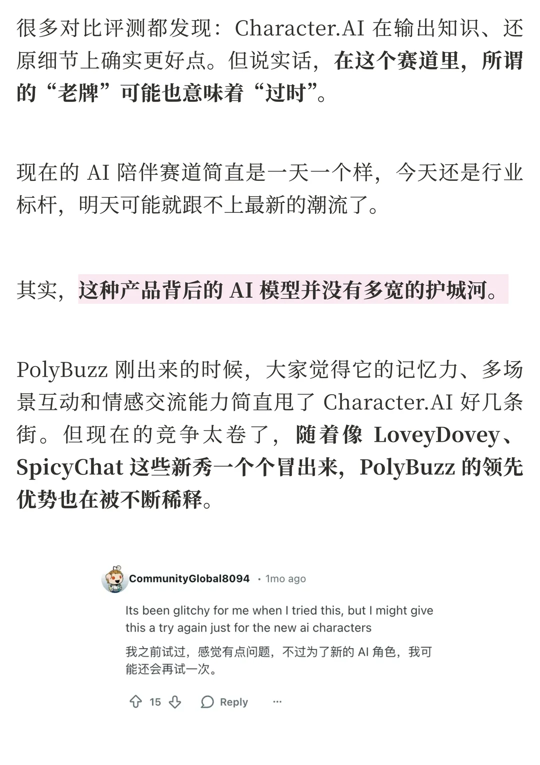 PolyBuzz重回出海AI榜首：情感陪伴赛道如何赢得用户最长时长？