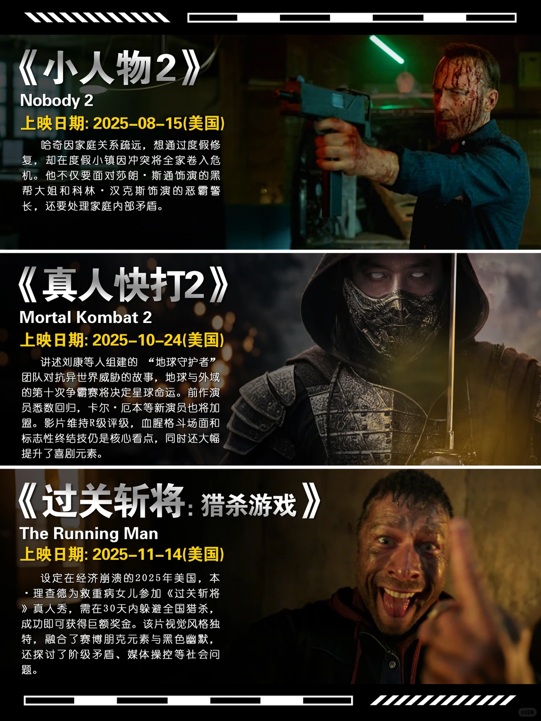 2025下半年最值得期待的电影推荐 - ACGFav