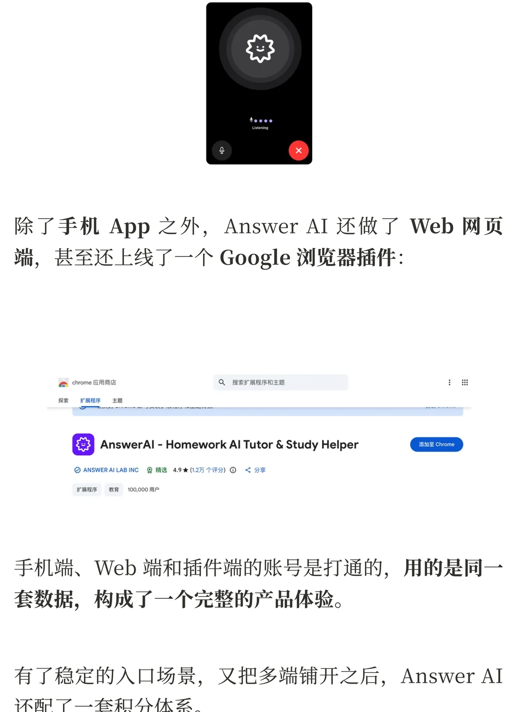 Answer AI产品分析：多功能AI教育工具如何避免“四不像”陷阱 | ACGFav AI科技频道