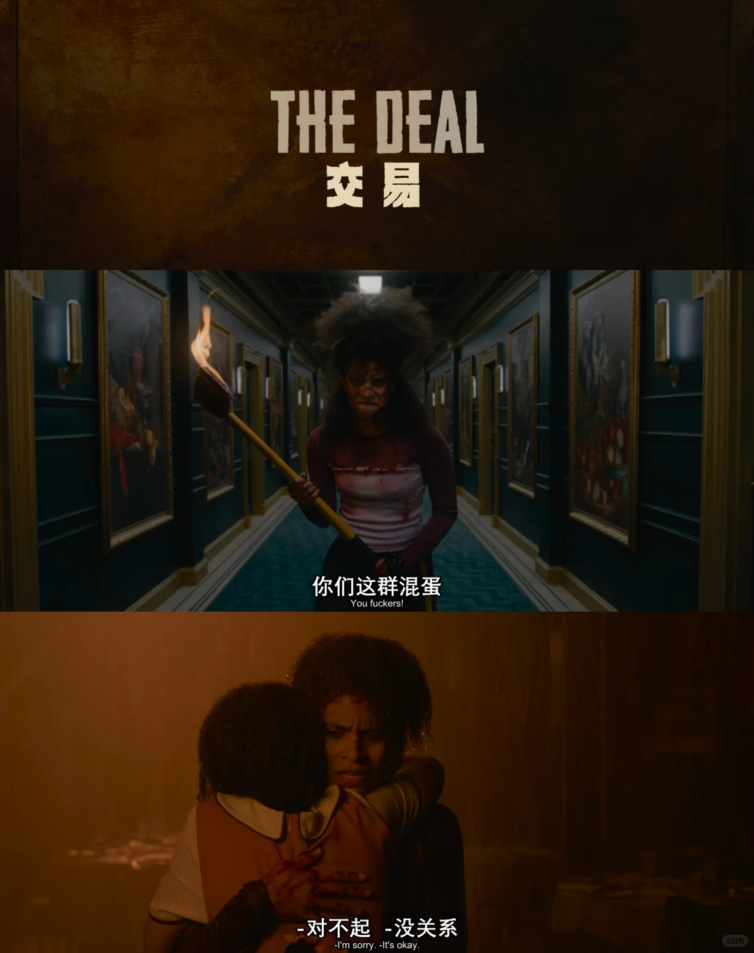 恐怖动作片《杀的就是你》2026：暴力美学与姐妹情深度解析 - ACGFav