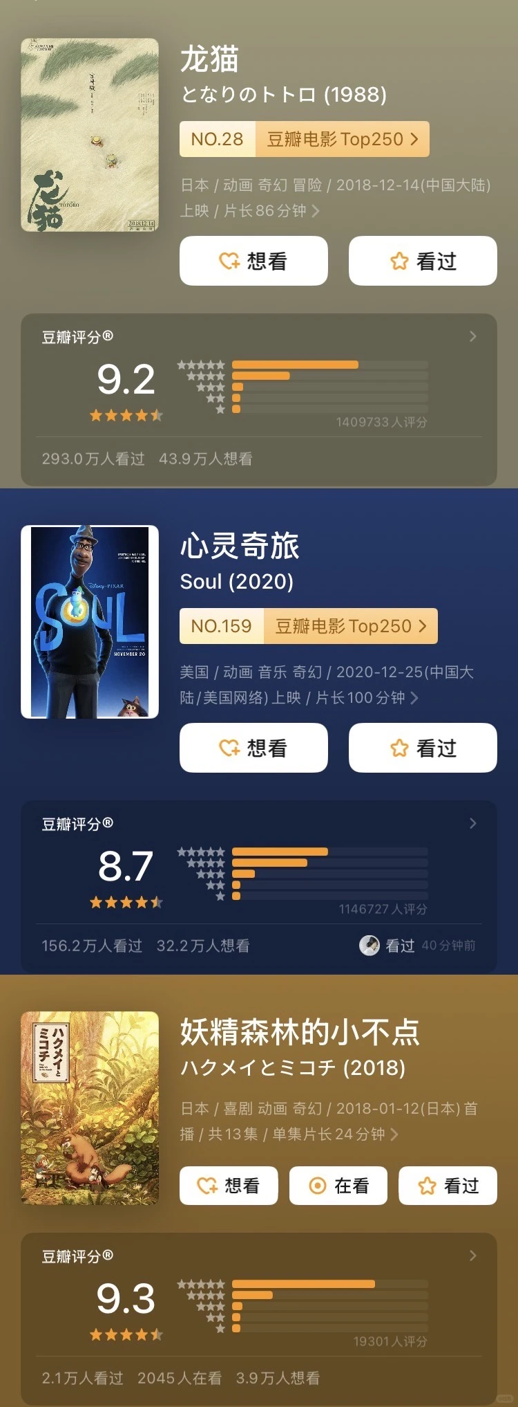 9部治愈系动漫推荐：成年人心里的光与糖