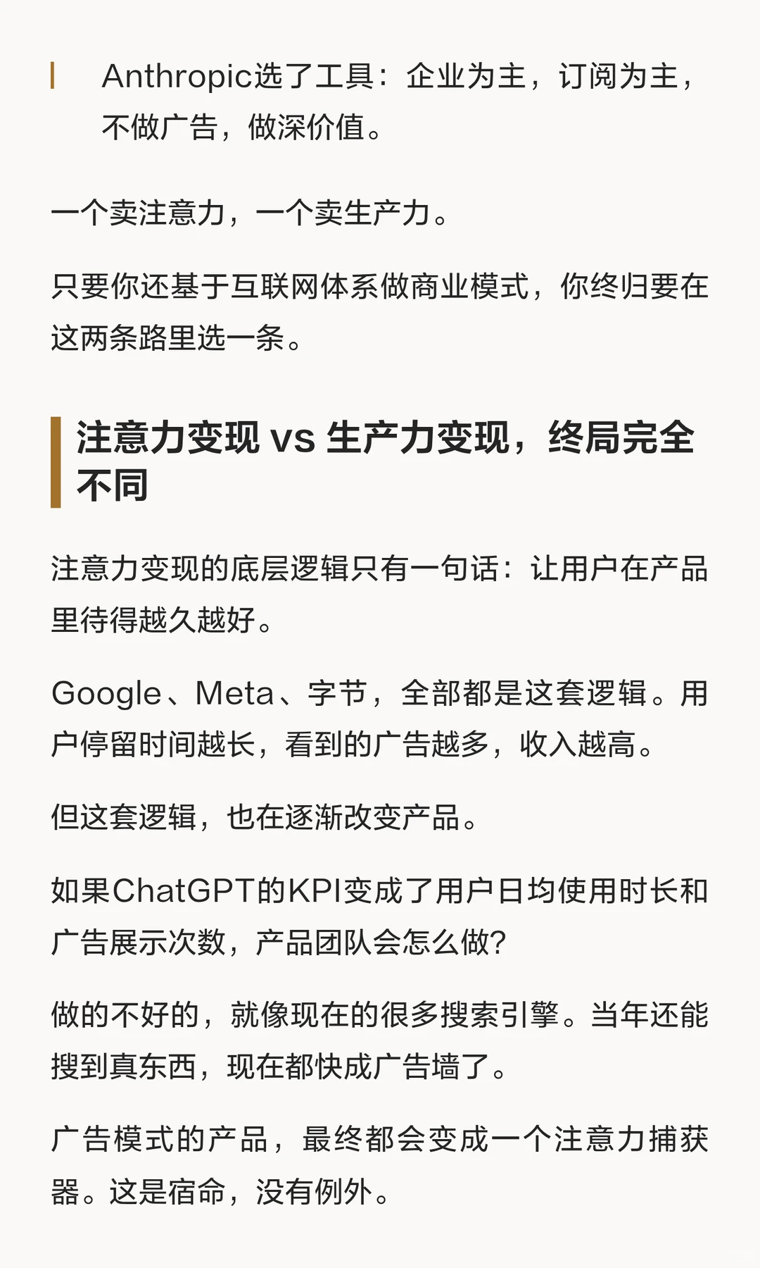 OpenAI广告平台零门槛开放：ChatGPT对话广告时代来临