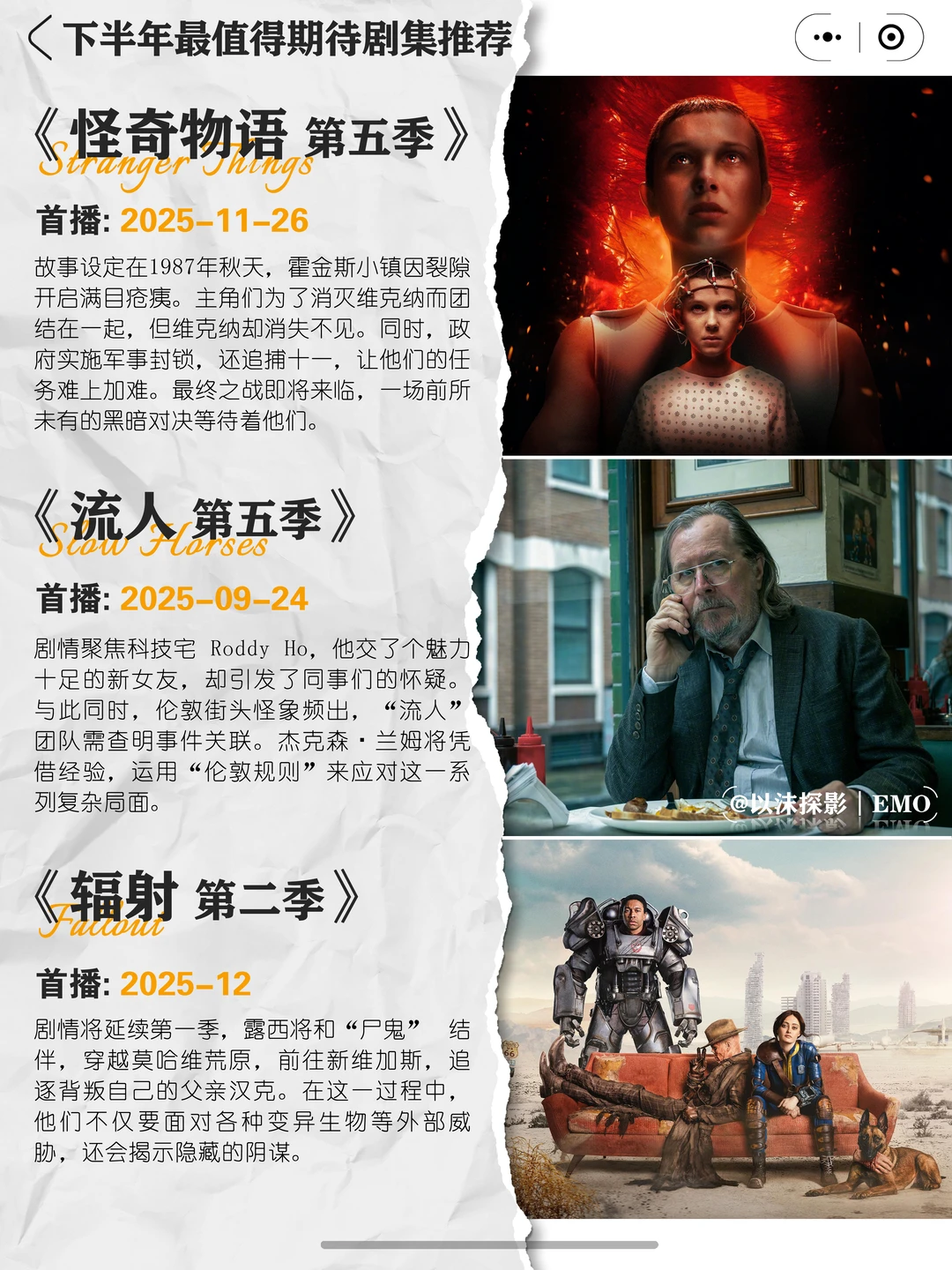 2025下半年必追动漫推荐：霸权续作与黑马新番前瞻 - ACGFav