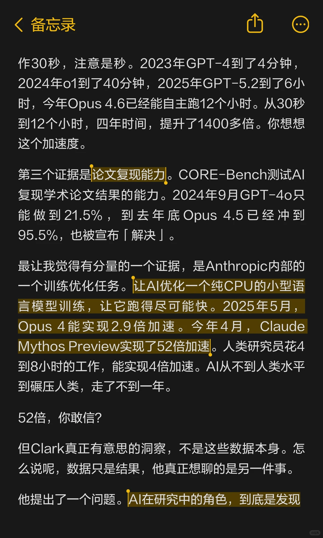 2028年AI自我迭代概率60%：Anthropic联合创始人Jack Clark的冷静预言