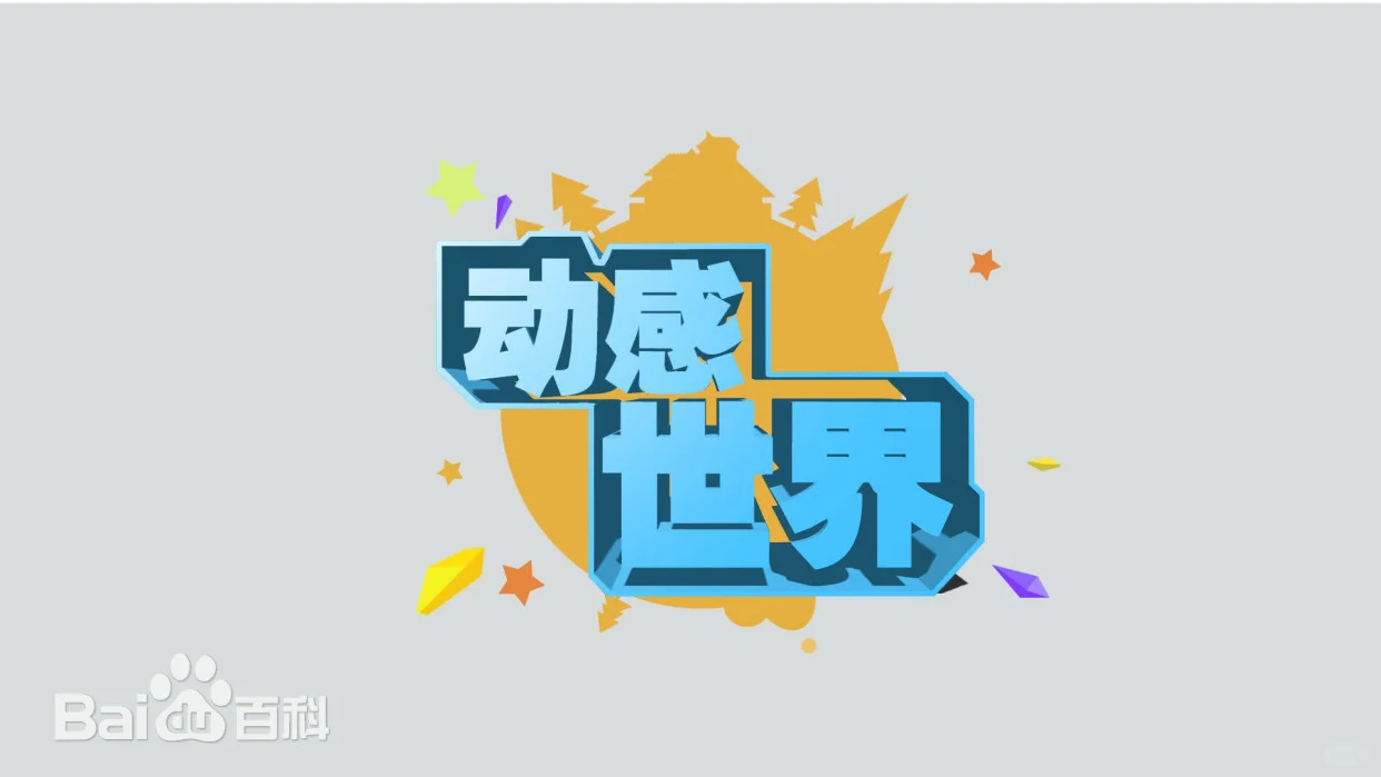 猴房东与狗房客：零人类干预的动物真人秀《我们的朋友》看点揭秘