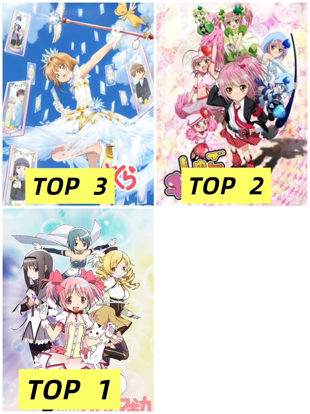 2000～2024最火的魔法少女动漫排行榜Top15