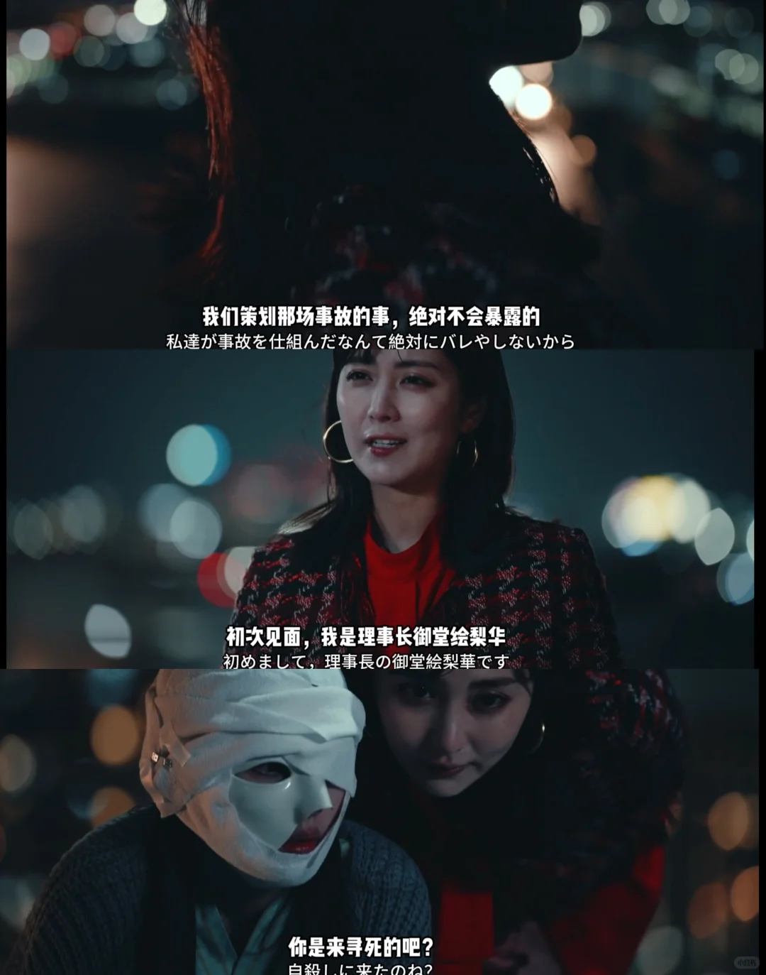 犯罪惊悚日剧《极致复仇》开播：换脸复仇悬念迭起 - ACGFav